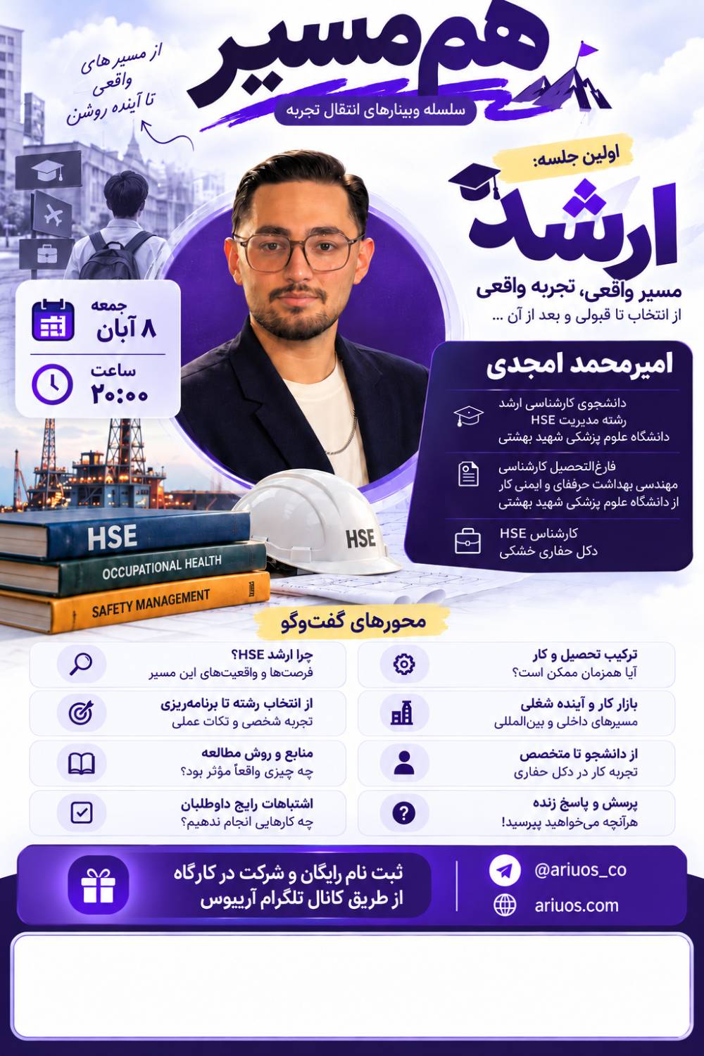ارشد بخونیم یا وارد بازار کار بشیم؟